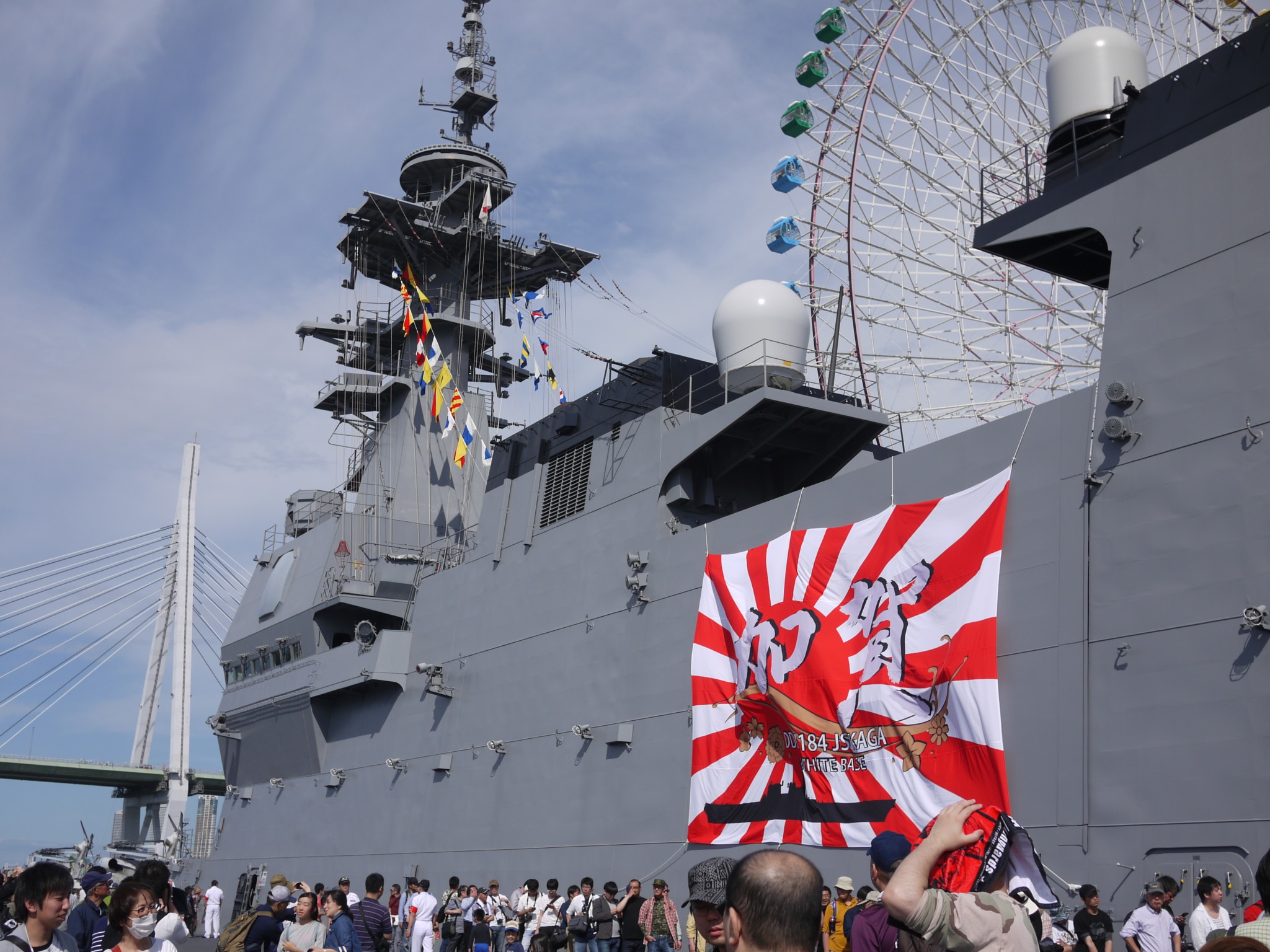 天保山に寄港した護衛艦 かが を見てきました