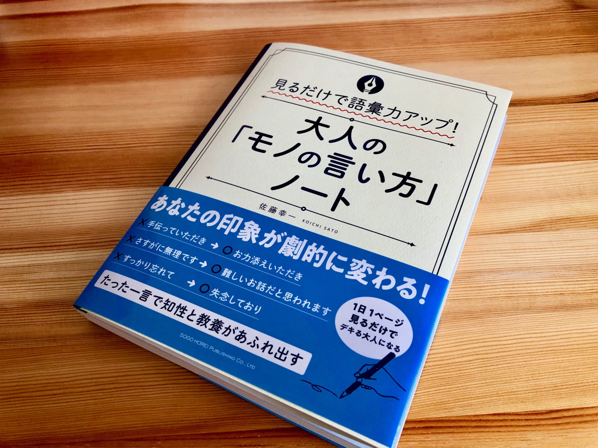 在宅勤務に必要なコミニケーション力をアップしたい そんな時に読むべき本