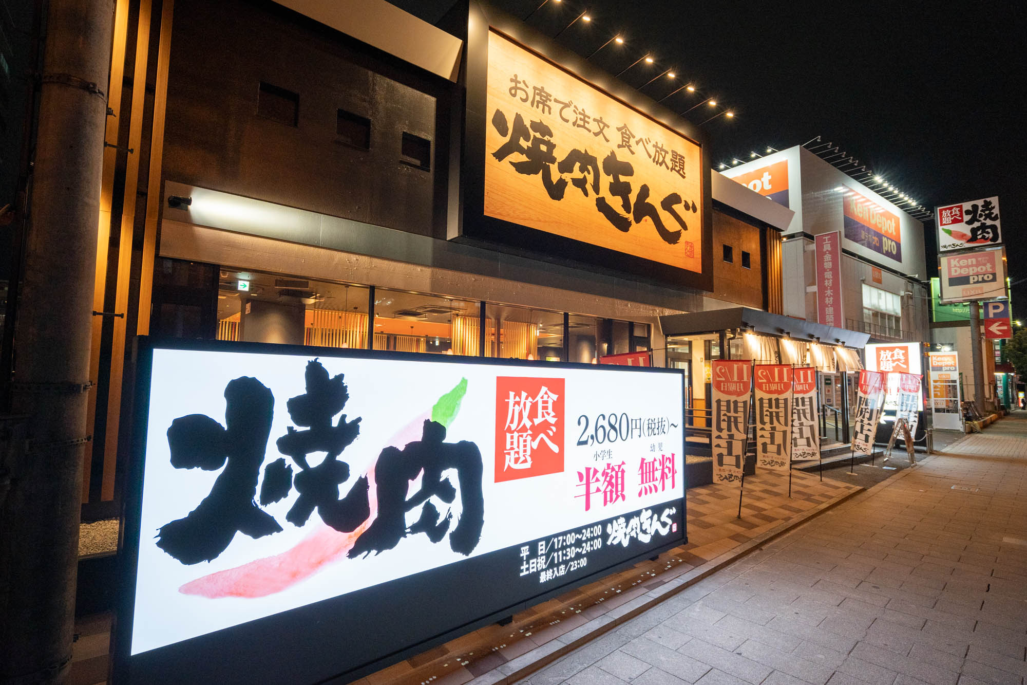 最強コスパで最高の焼肉パーティーを 焼肉きんぐ 大阪鶴見店