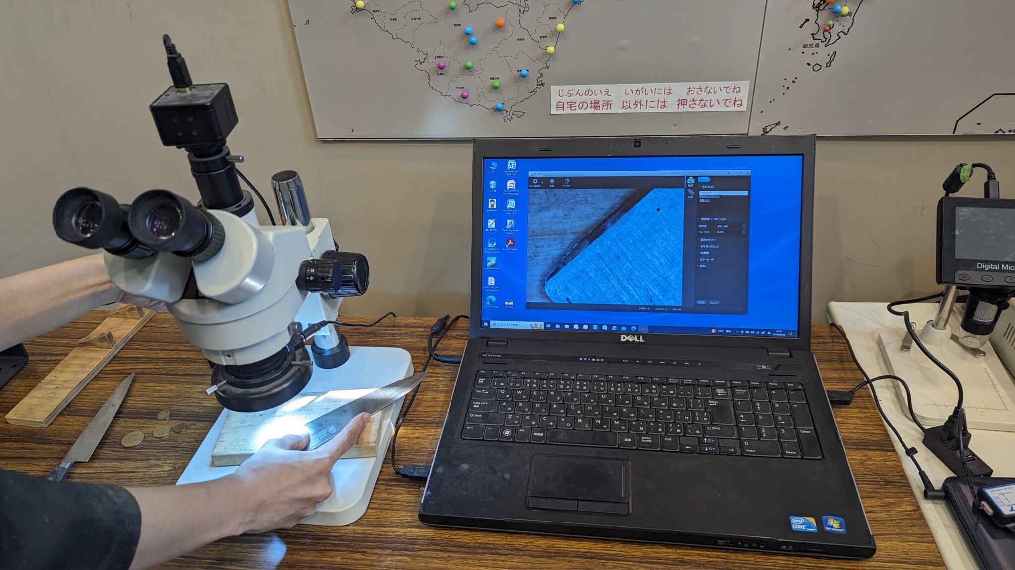 研ぐ前の包丁を顕微鏡で見る